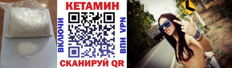 КЕТАМИН VHQ Приозерск