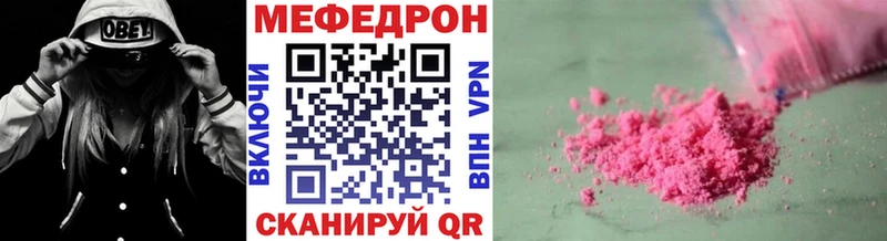 МЯУ-МЯУ mephedrone Приозерск
